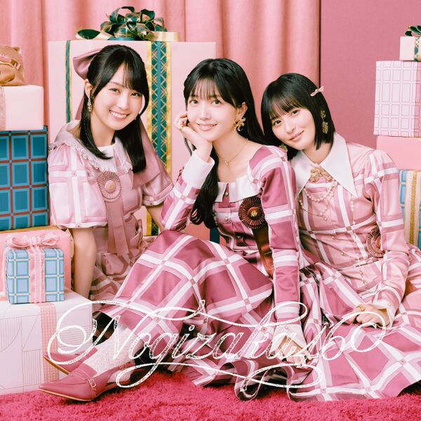 File:Nogizaka46 - Biryani lim B.jpg