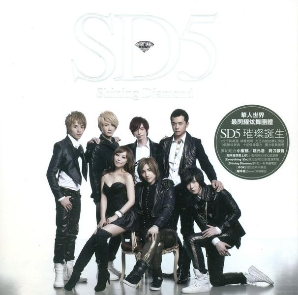 File:SD5 - SD5.jpg