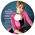 AOA - Ai wo Choudai Choa cover.jpg