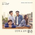 Younha - Choegoui Hanbang OST Part 2.jpg