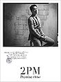 2PM - Promise Ill be (Limited G).jpg