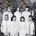 AAA - Namida no nai Sekai CD.jpg
