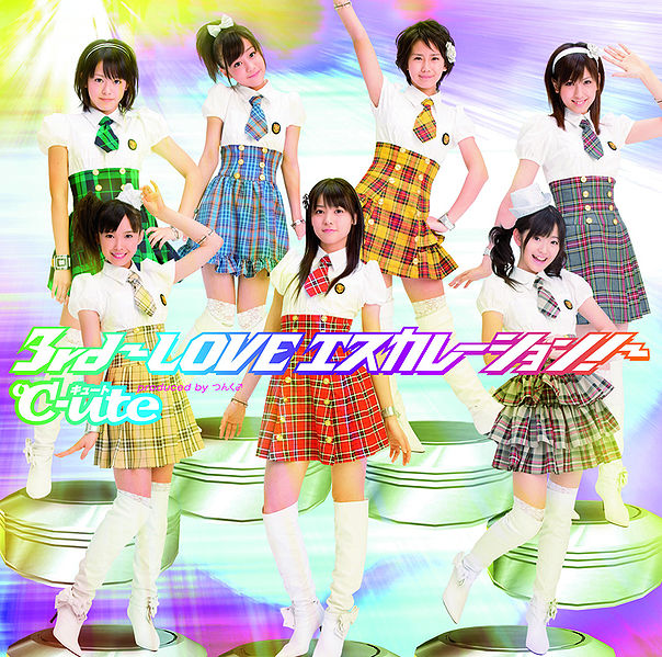 File:C-uteAS03 Limited.jpg