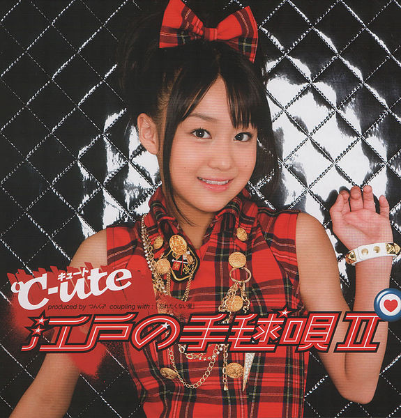 File:C-uteSingleMajor06 Limited6.jpg