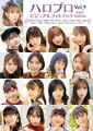 Hello! Project - Hello Pro Visual Photobook 2021 Autumn Vol.9.jpg