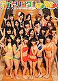 Idoling!!! Mizugi Shashinshuu in Ishigakijima "Idoling!!!GOGO".jpg