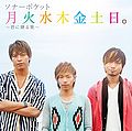 Sonar Pocket - Getsu Ka Sui Moku Kin Do Nichi. ~Kimi ni Okuru Uta~ (CD+DVD).jpg