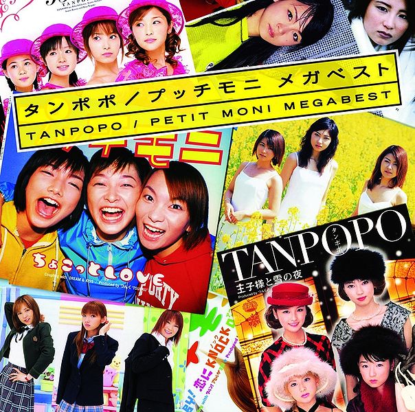 File:TanpopoPetitmoniMegaBest.jpg