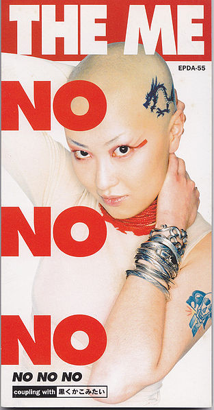 File:the me no no no.jpg