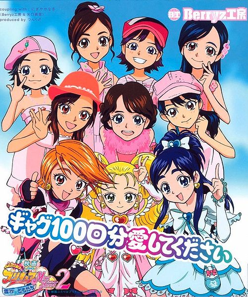 File:BerryzKoubouSingleMajor09 Regular.jpg