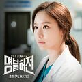 Hyolyn - Myeongbulheojeon OST Part 2.jpg