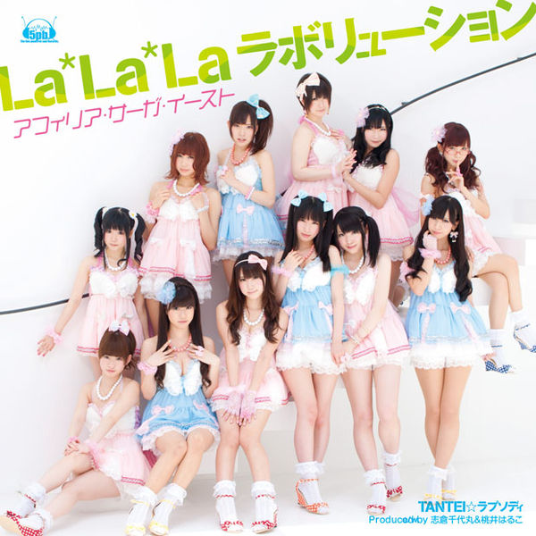 File:LALALA REVOLUTION CDDVD.jpg
