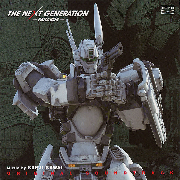 File:NG Patlabor cd.jpg