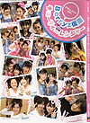 Berryz Kamen VS Cutie Ranger Live Photobook Document ver.