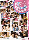 Berryz Koubou & °C-ute Live docu ver