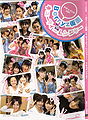 Berryz Kamen VS Cutie Ranger Photobook2.jpg