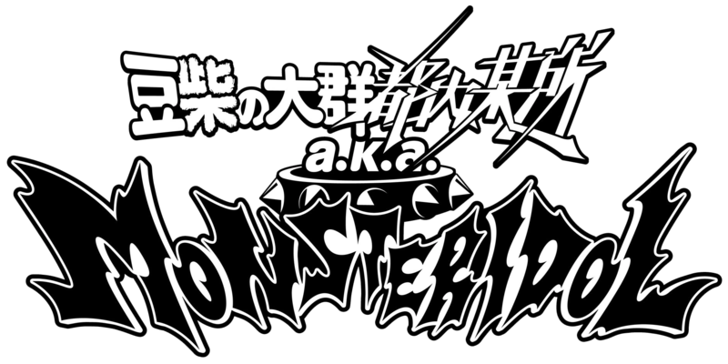 File:MONSTERIDOL logo.png