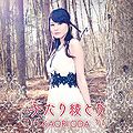 Oda Kaori - Futari Ayatori Cover.jpg