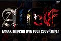 TamakiHiroshi LIVETOUR2009.jpg