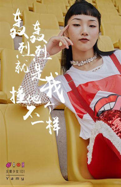 File:Yamy - Collide promo.jpg