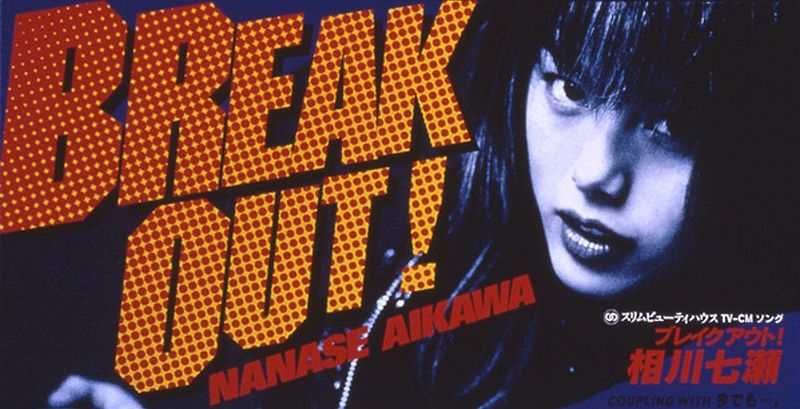 File:breakout!.jpg