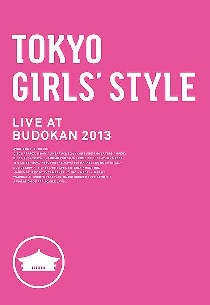 File:tgsbudokan13dvd.jpg