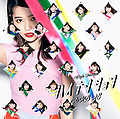 AKB48 - High Tension Type A Lim.jpg