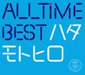 All Time Best Hata Motohiro 2.jpg