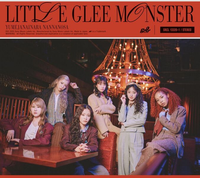 File:Little Glee Monster - Yume Janai Nara Nannanosa lim.jpg