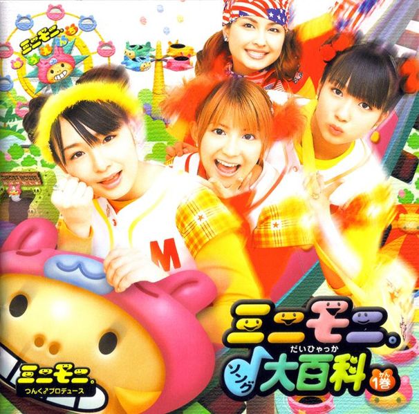 File:MinimoniSongDaihyakka1Kan.jpg