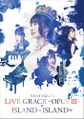 Mizuki Nana - Live Grace -Opus III- x Island x Island+ DVD.jpg