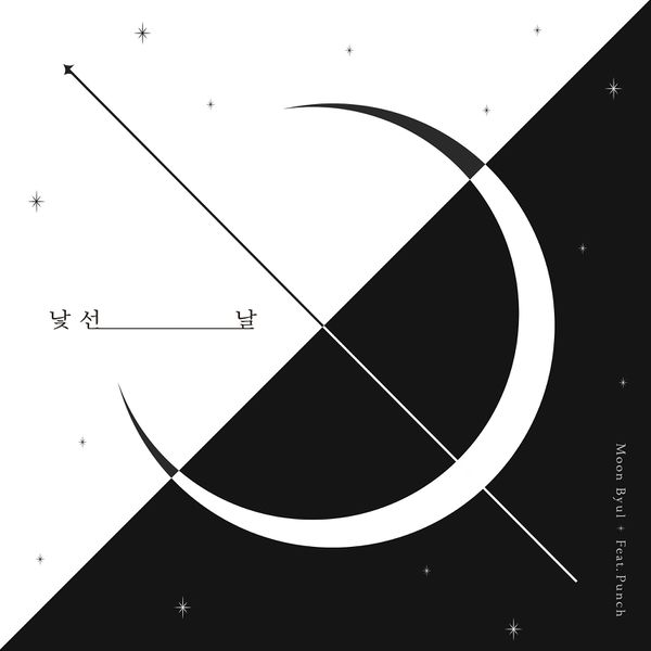 File:Moonbyul - Nachseonnal (Weird Day).jpg