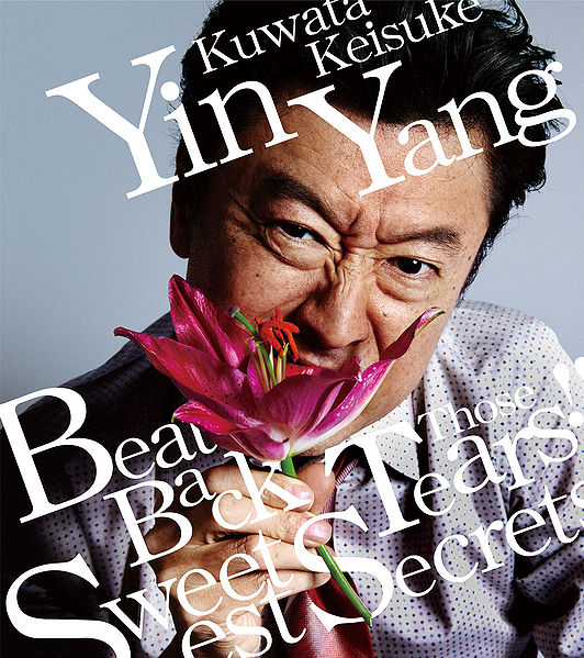 File:YinYangcd.jpg