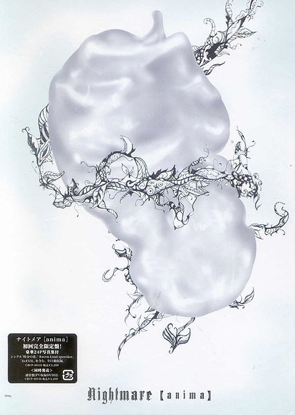 File:Anima Nightmare Limited.jpg