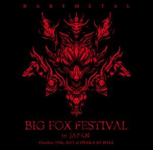 The Fox Festivals in Japan 2017 -Big Fox Festival- - generasia
