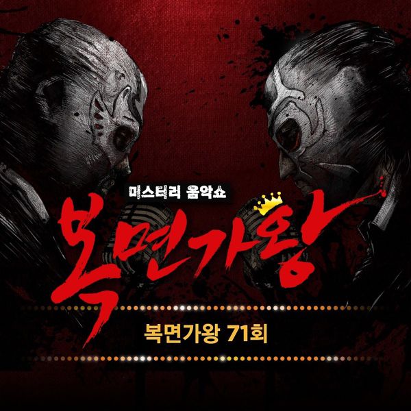 File:Bogmyeongawang 71hoe.jpg