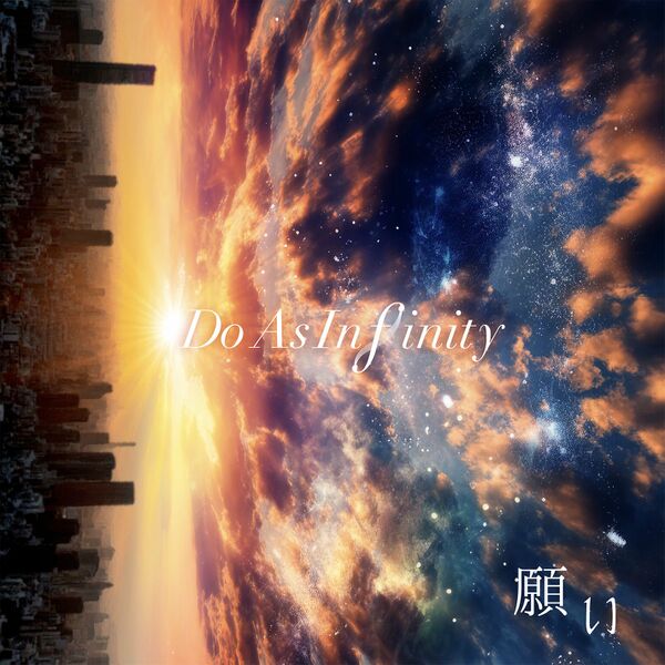 File:Do As Infinity Negai.jpg