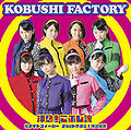 Kobushi Factory - Sakura Night Fever lim C.jpg
