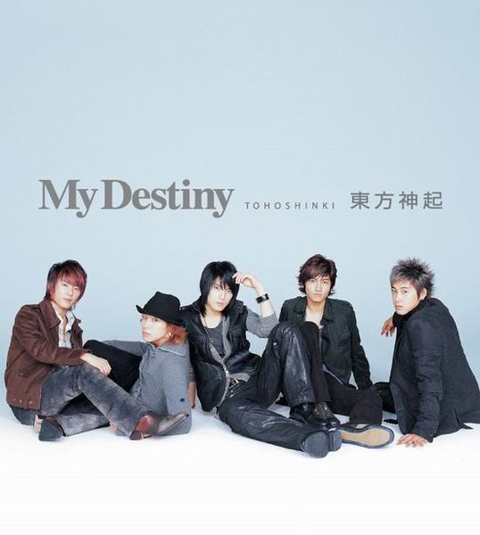 File:My Destiny (CD).jpg