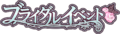 Senki Zesshou Symphogear XD Unlimited - Bridal Event (Logo).png