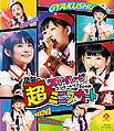 Smileage - Gyakushuu no Chou Miniskirt Blu-ray.jpg