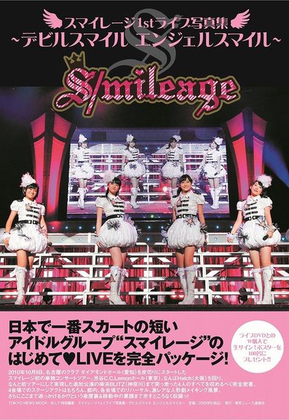 File:Smilebook 1.jpg