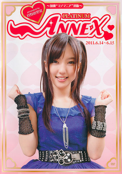 File:2011 PlatinumAnnex.jpg