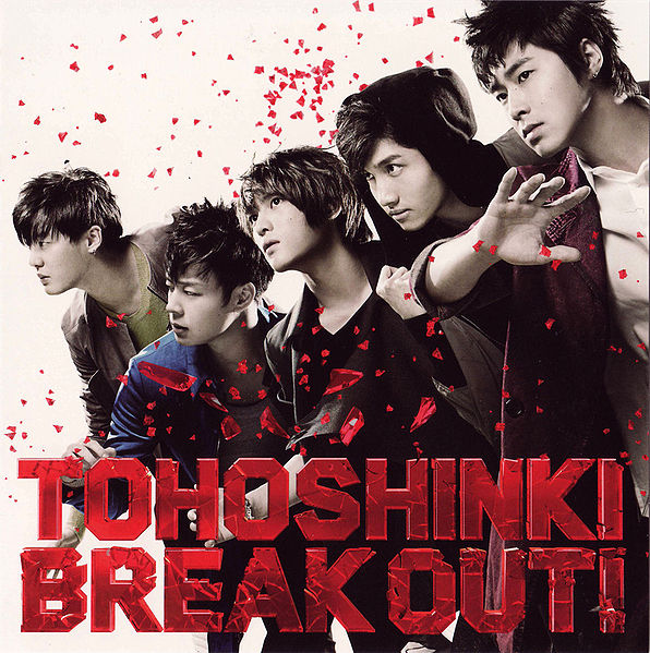 File:BREAK OUT dvd.jpg