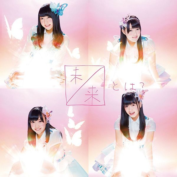 File:SKE48 mirai to wa typec reg.jpg