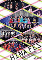 Hello! Project - Hinamatsuri Berryz Kobo 10th Anniversary.jpg