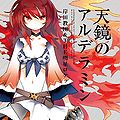 Kisida Kyodan & THE Akebosi Rockets - Tenkyou no Alderamin (Limited Edition).jpg