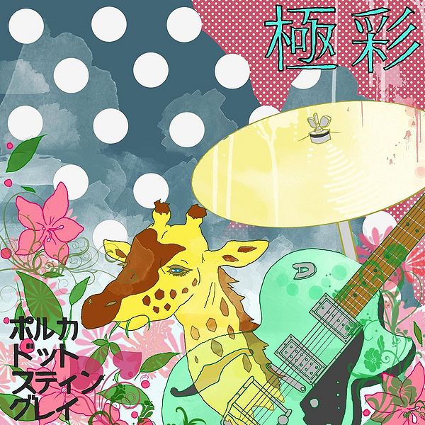 File:POLKADOT STINGRAY - Gokusai.jpg