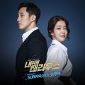 SURAN - Nae Dwie Teliuseu OST Part 2.jpg