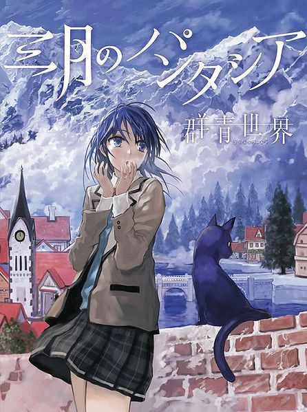 File:Sangatsu no Phantasia - Cobalt World lim.jpg
